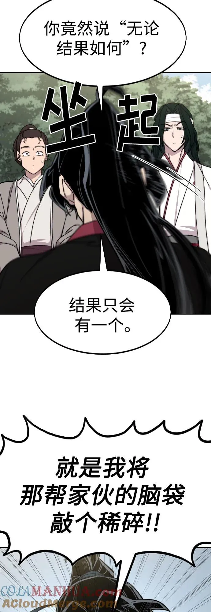 第74话 第31页