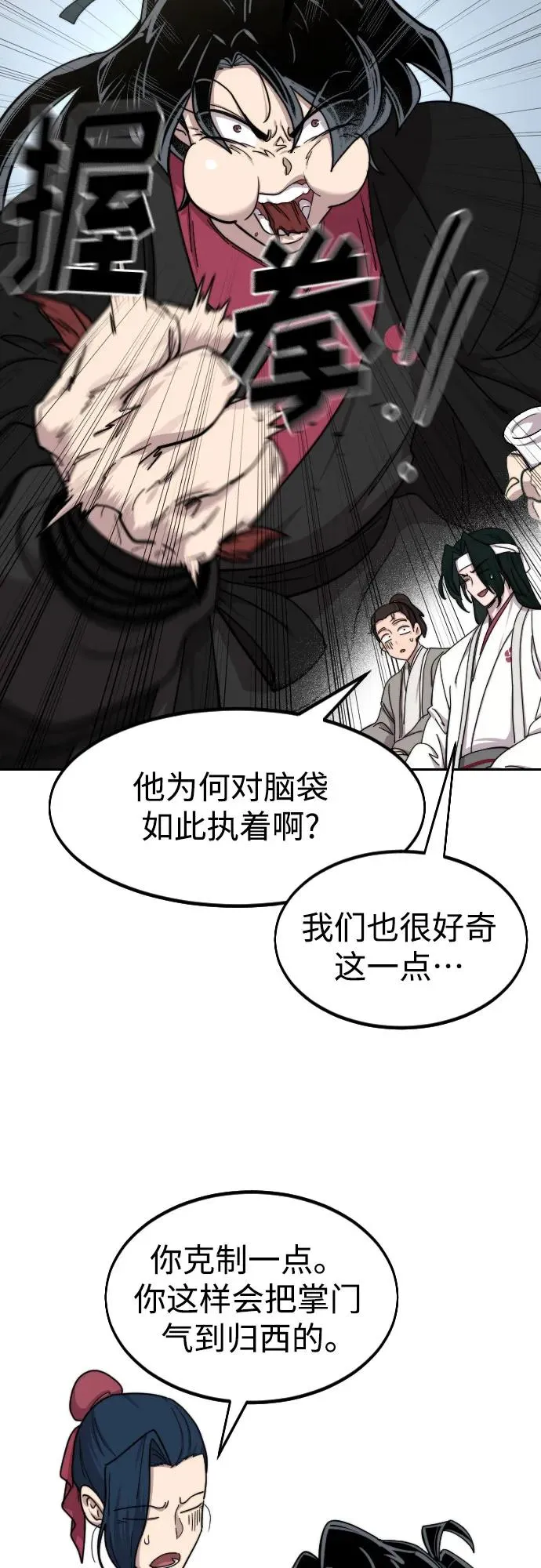 第74话 第32页