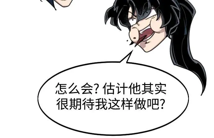 第74话 第33页
