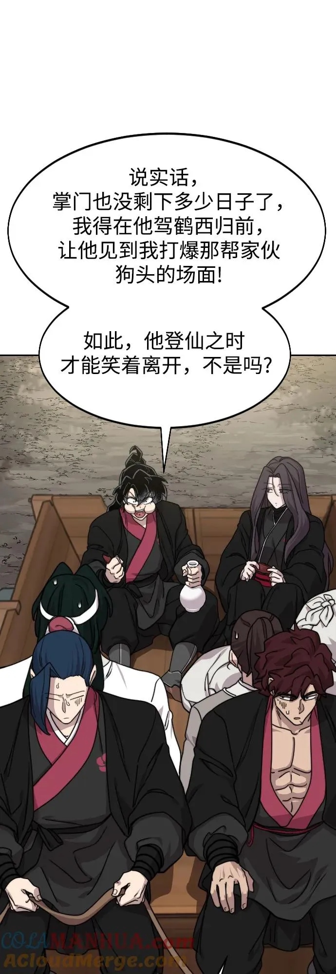 第74话 第34页