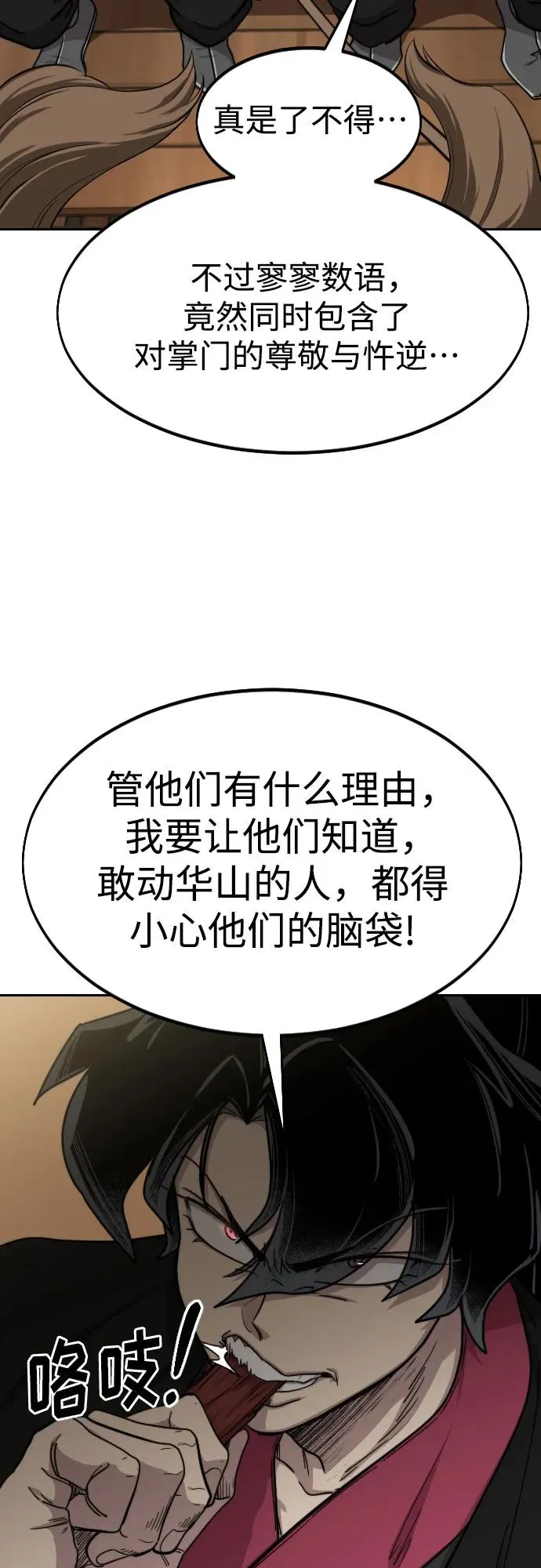 第74话 第35页