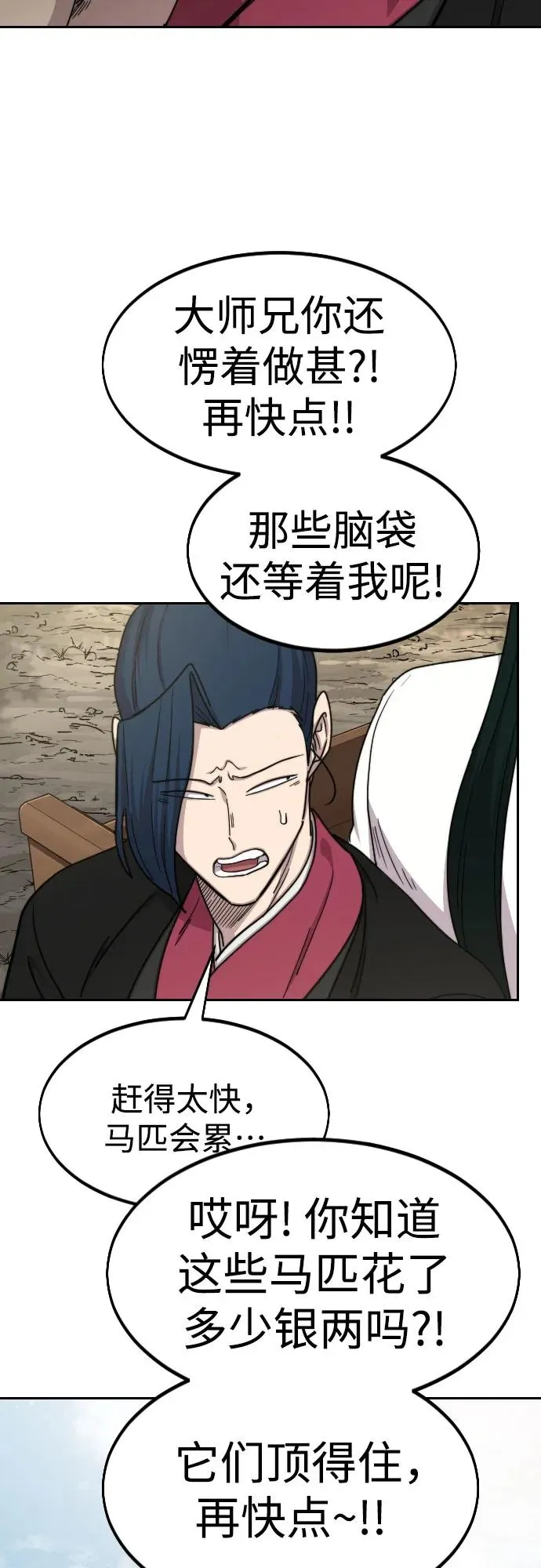 第74话 第36页
