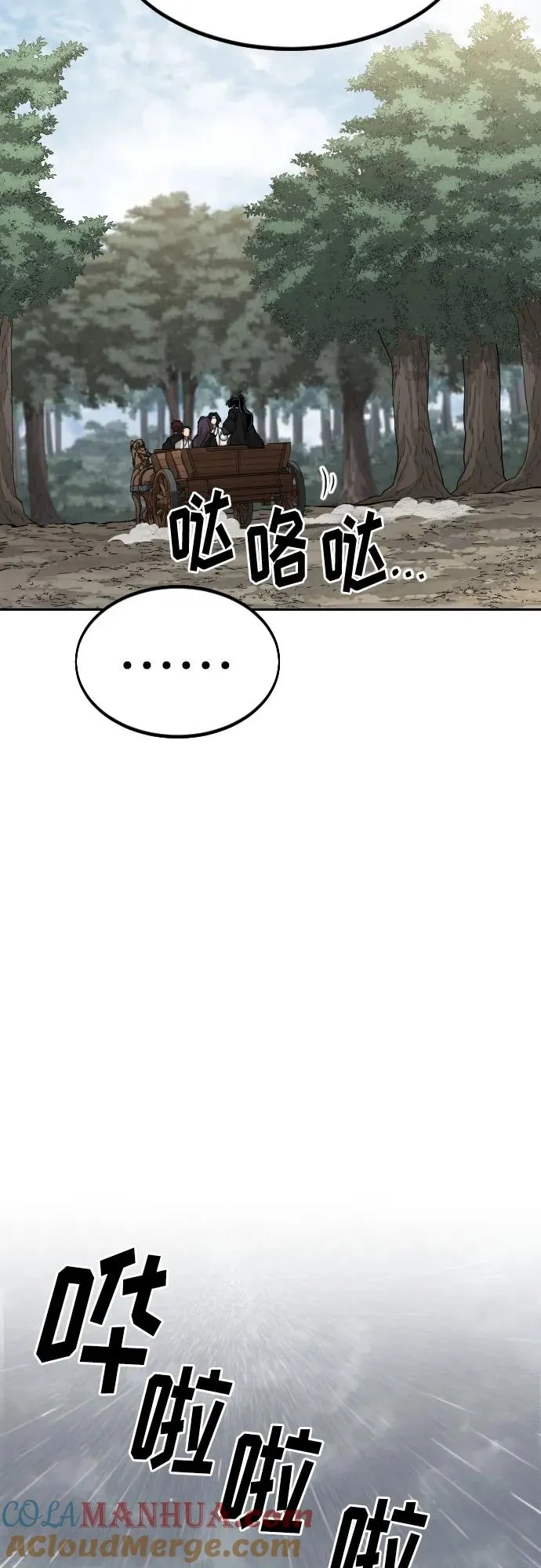 第74话 第37页