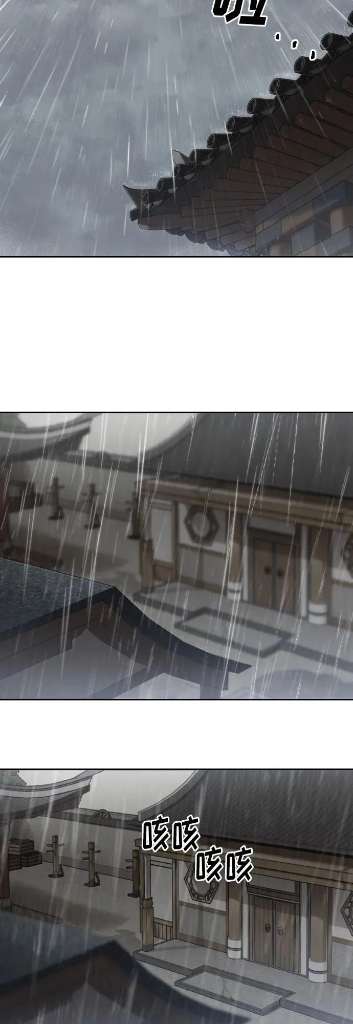 第74话 第38页