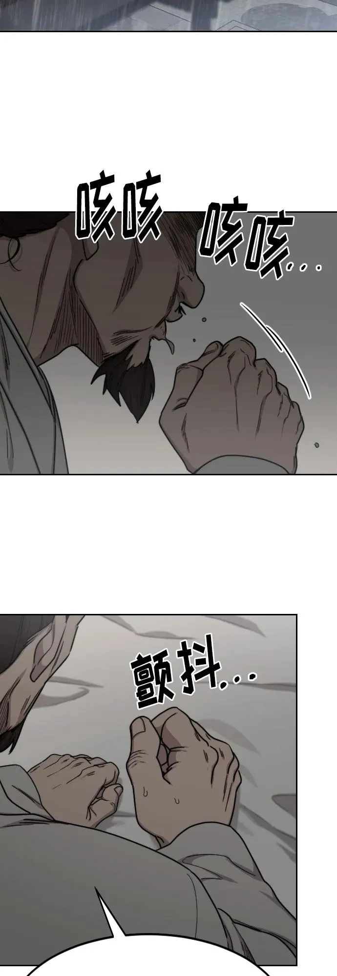 第74话 第39页