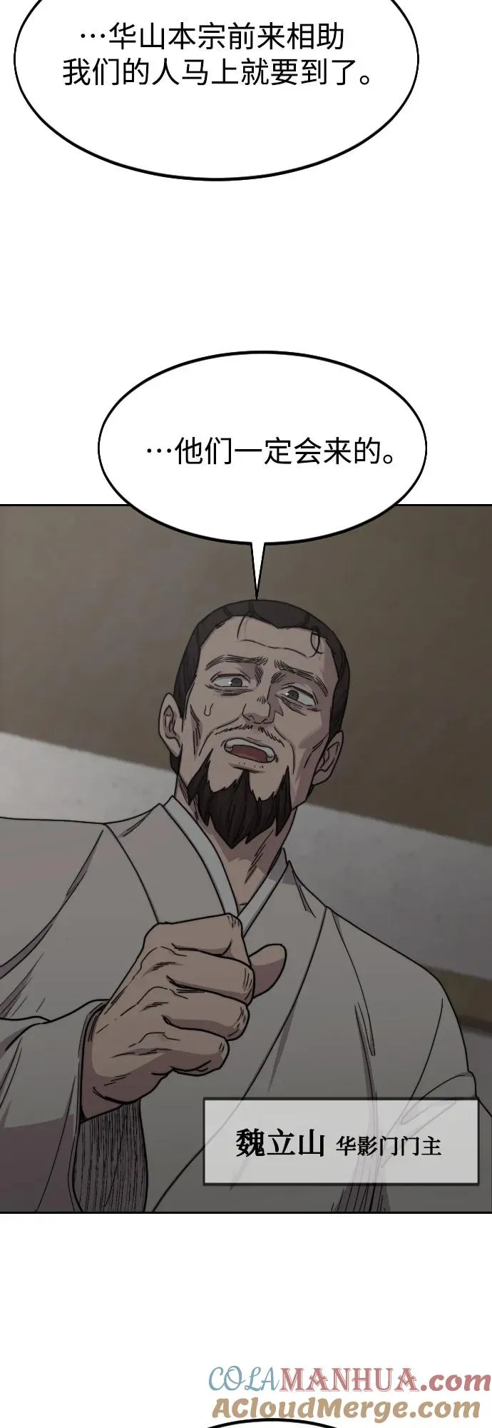 第74话 第40页