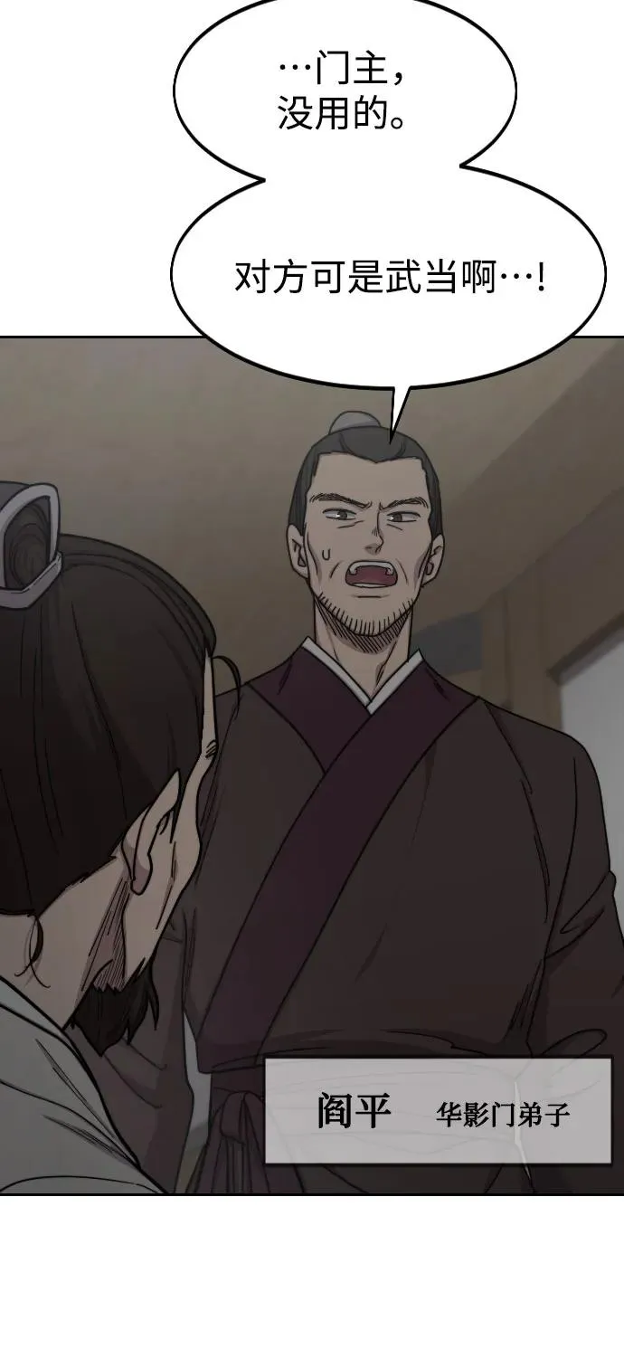 第74话 第41页