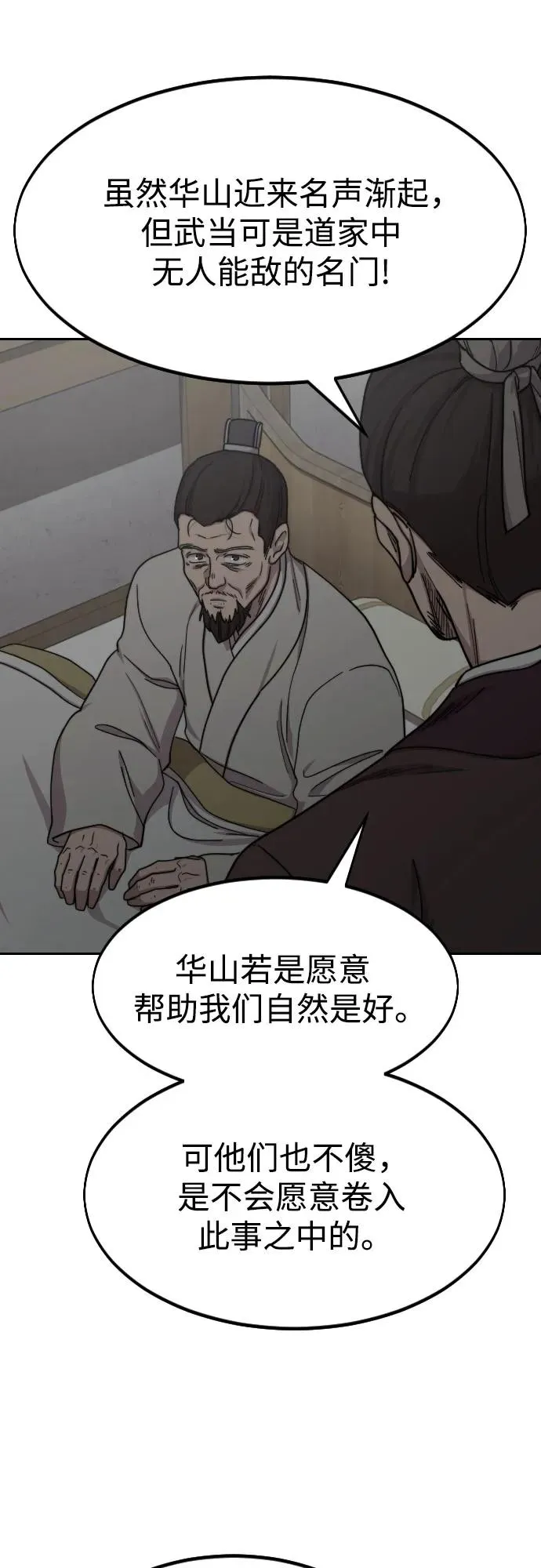 第74话 第42页