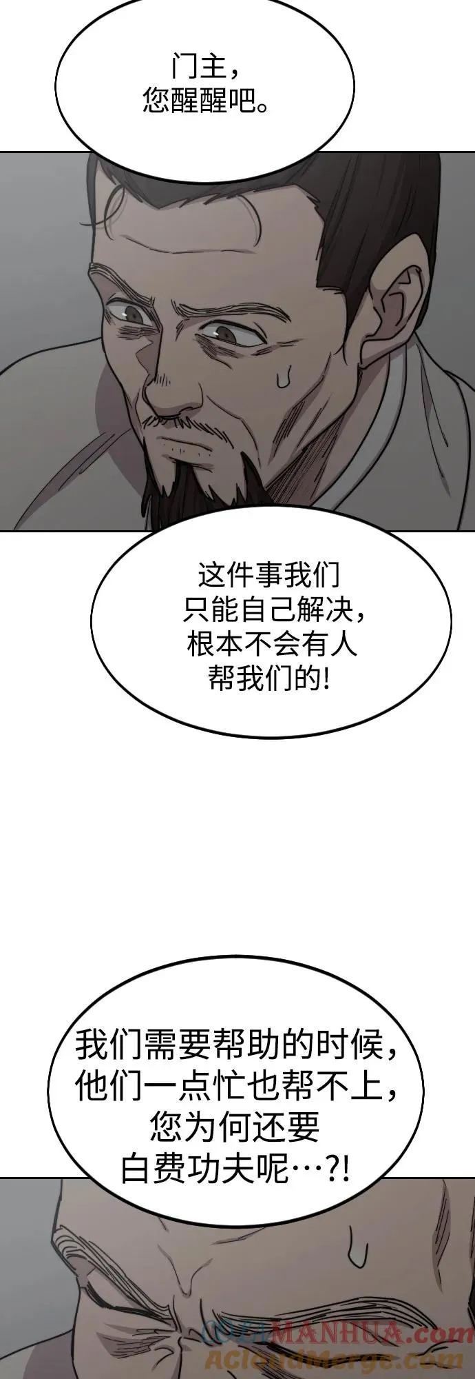 第74话 第43页