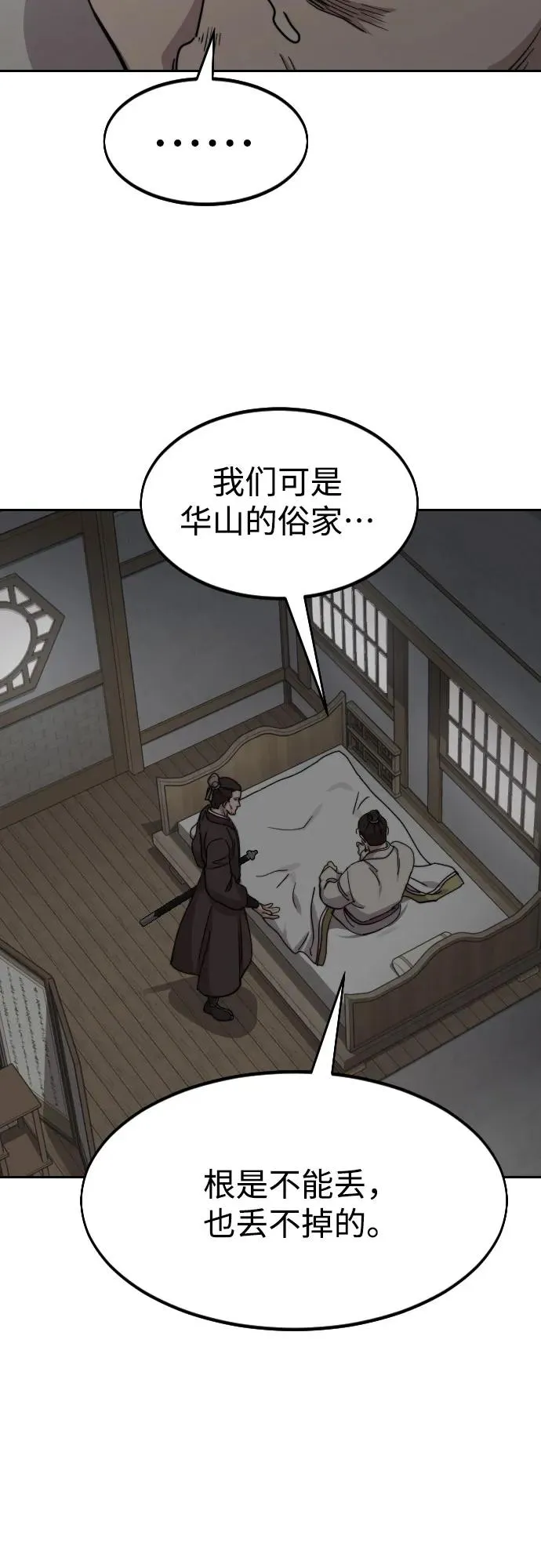 第74话 第44页