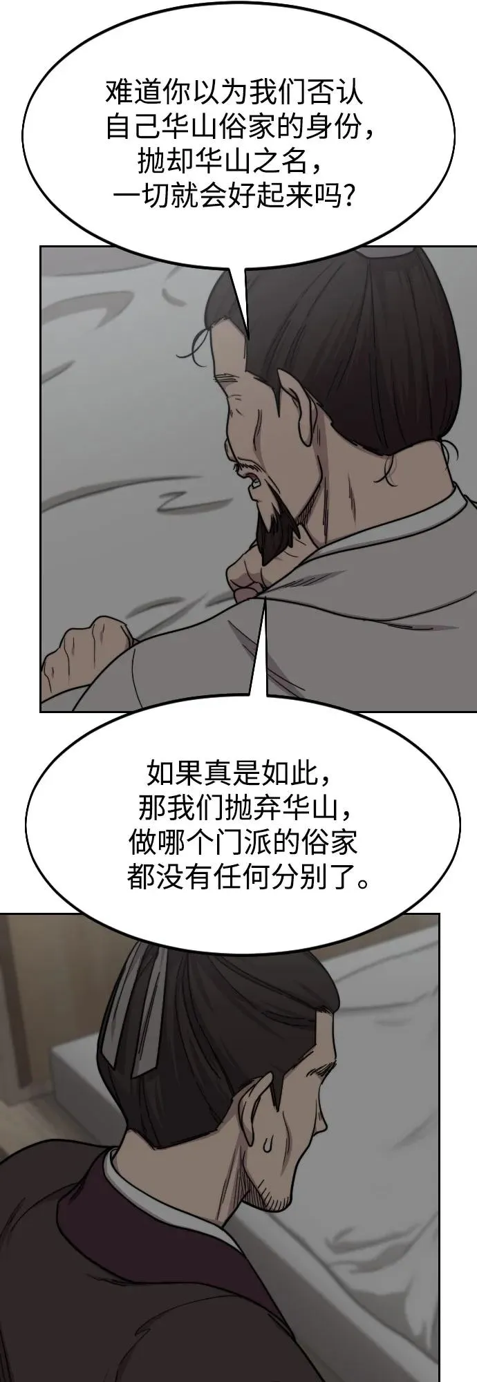 第74话 第45页