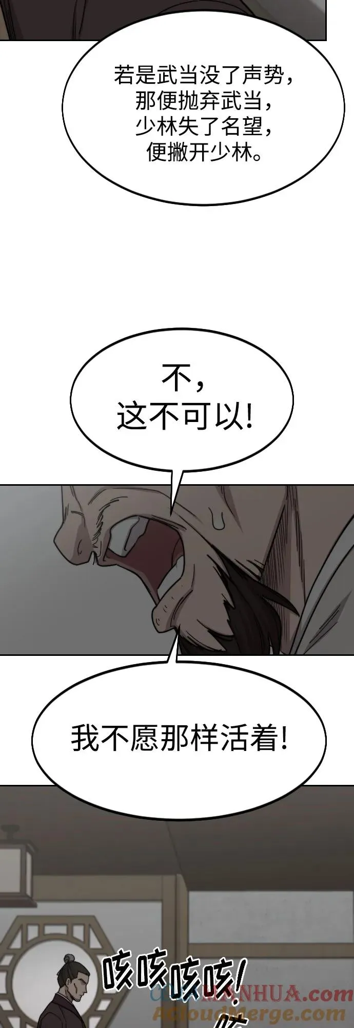 第74话 第46页