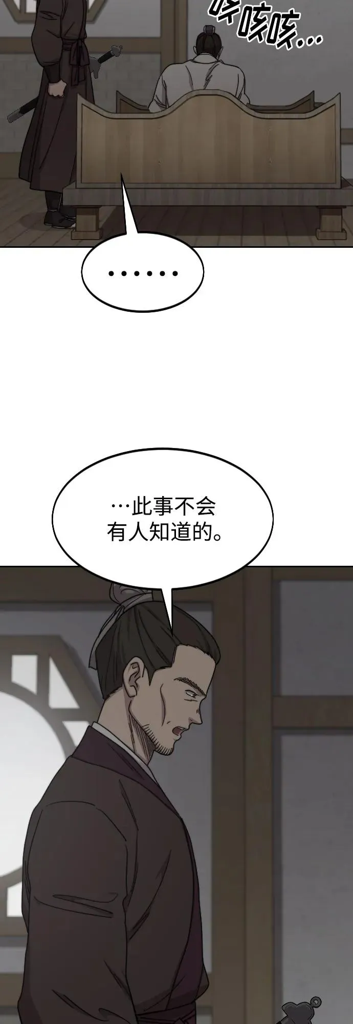 第74话 第47页