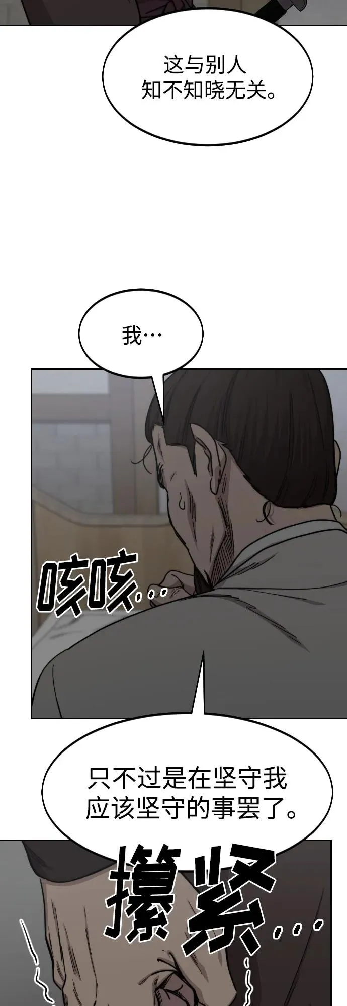 第74话 第48页