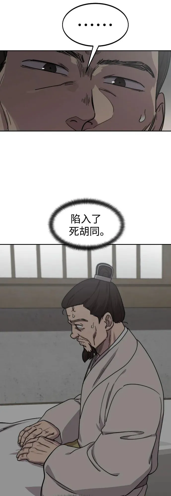 第74话 第50页