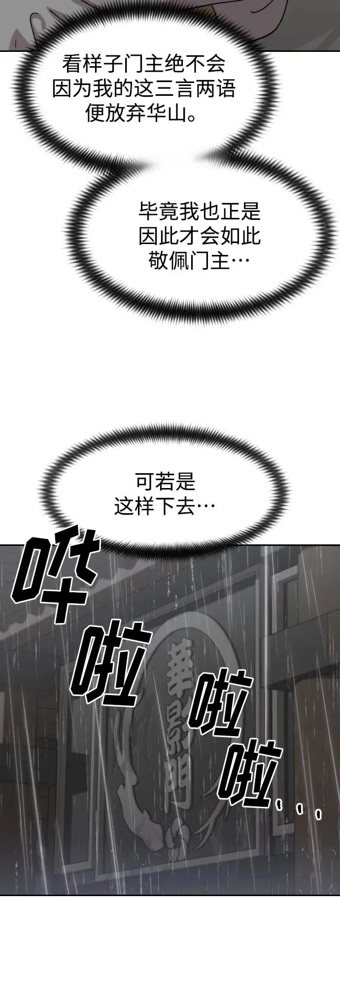 第74话 第51页