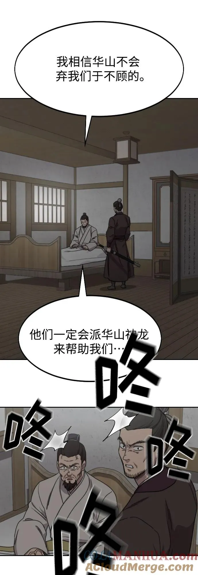 第74话 第52页