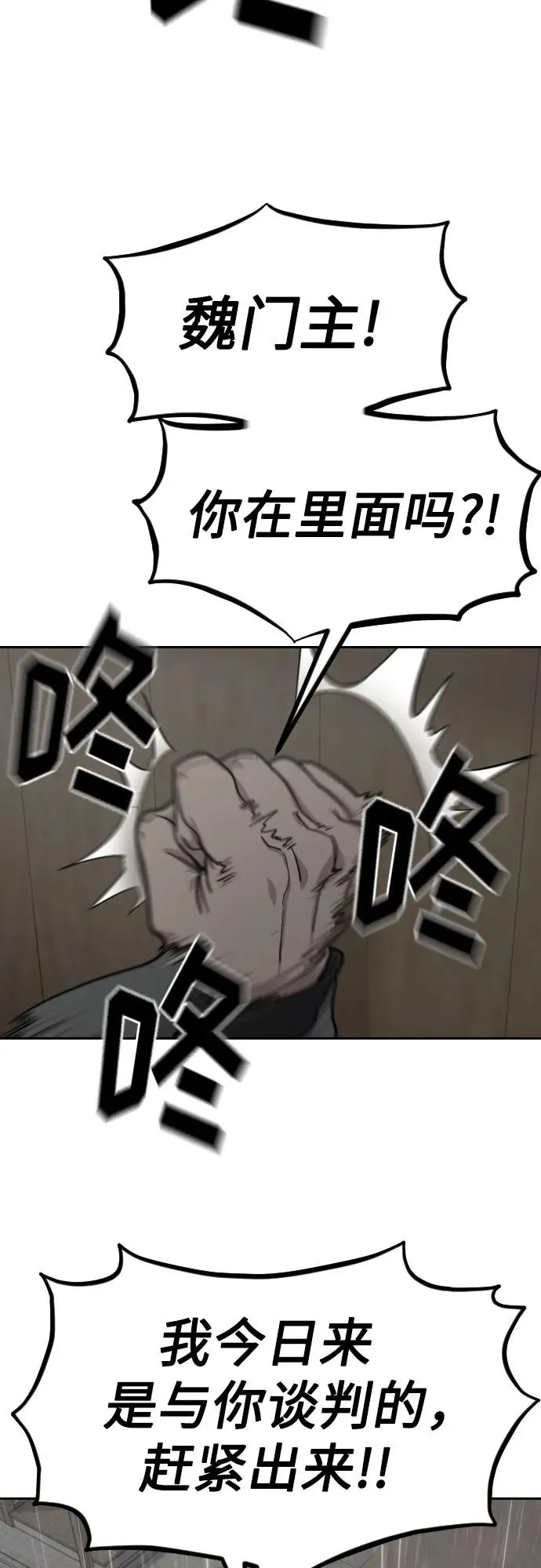 第74话 第53页