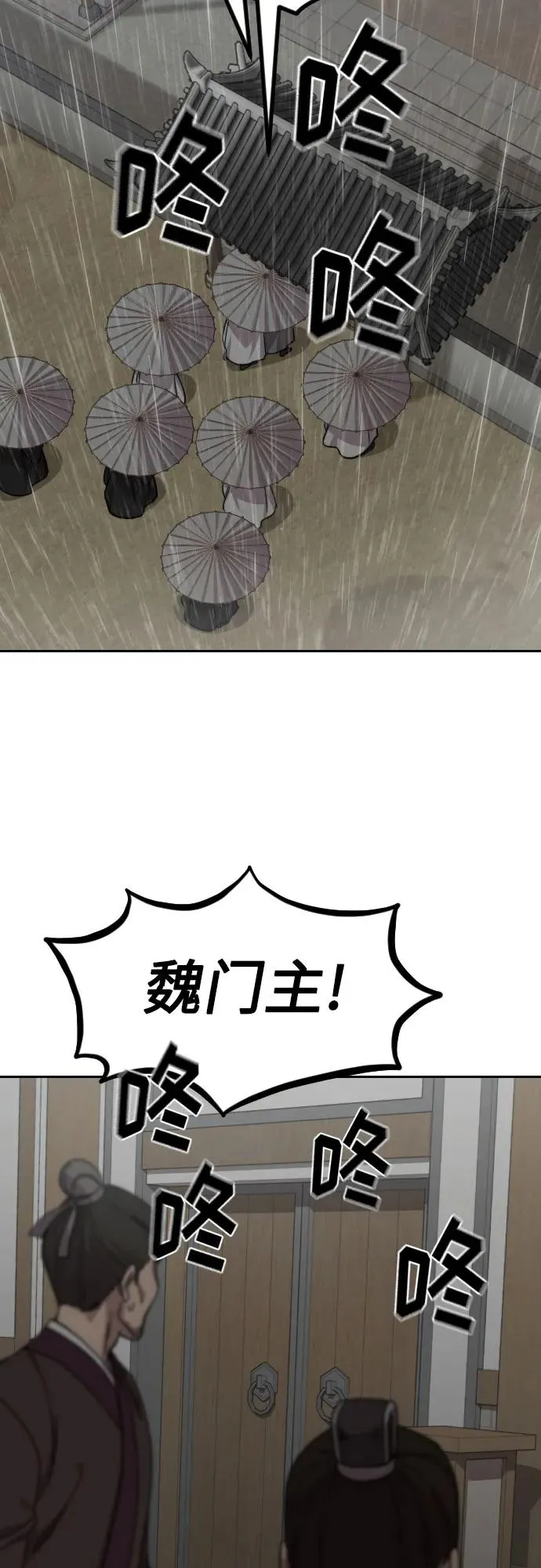 第74话 第54页