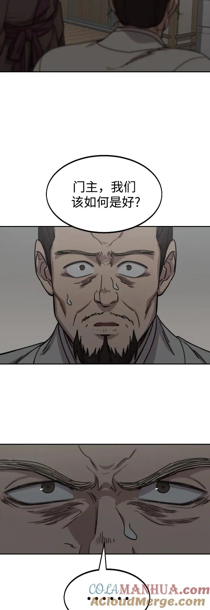 第74话 第55页