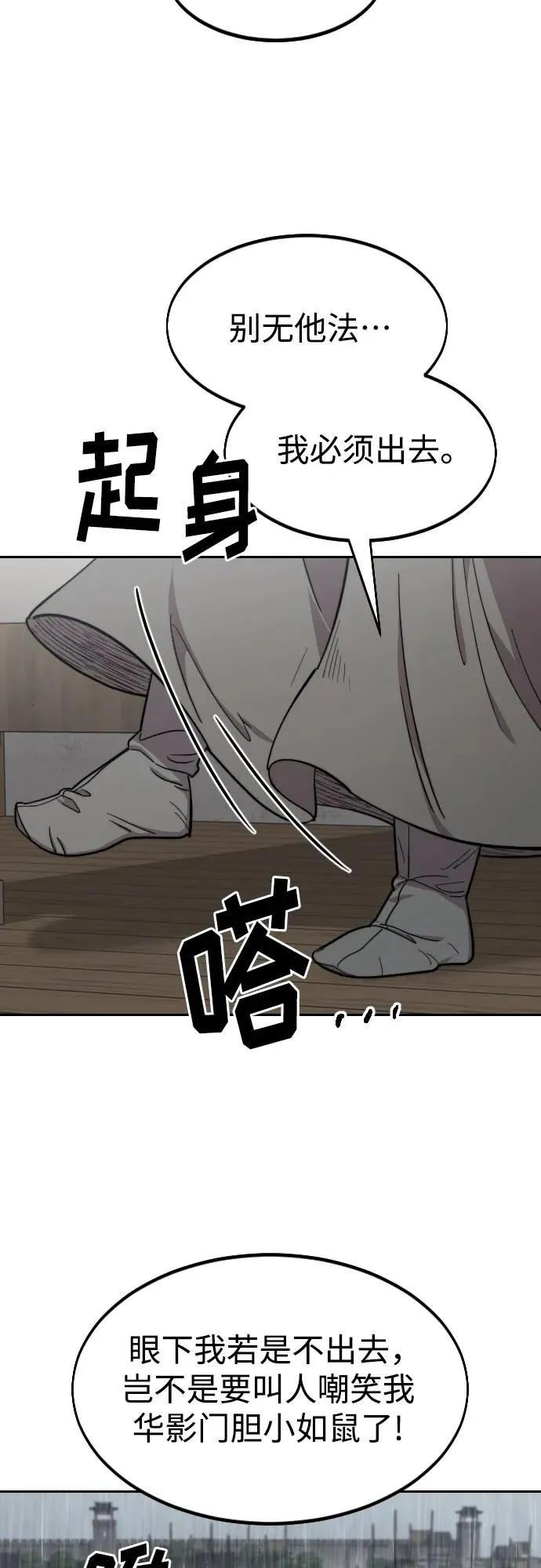第74话 第56页