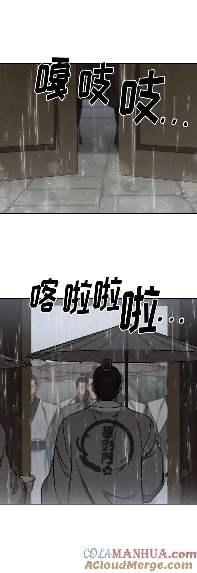 第74话 第58页