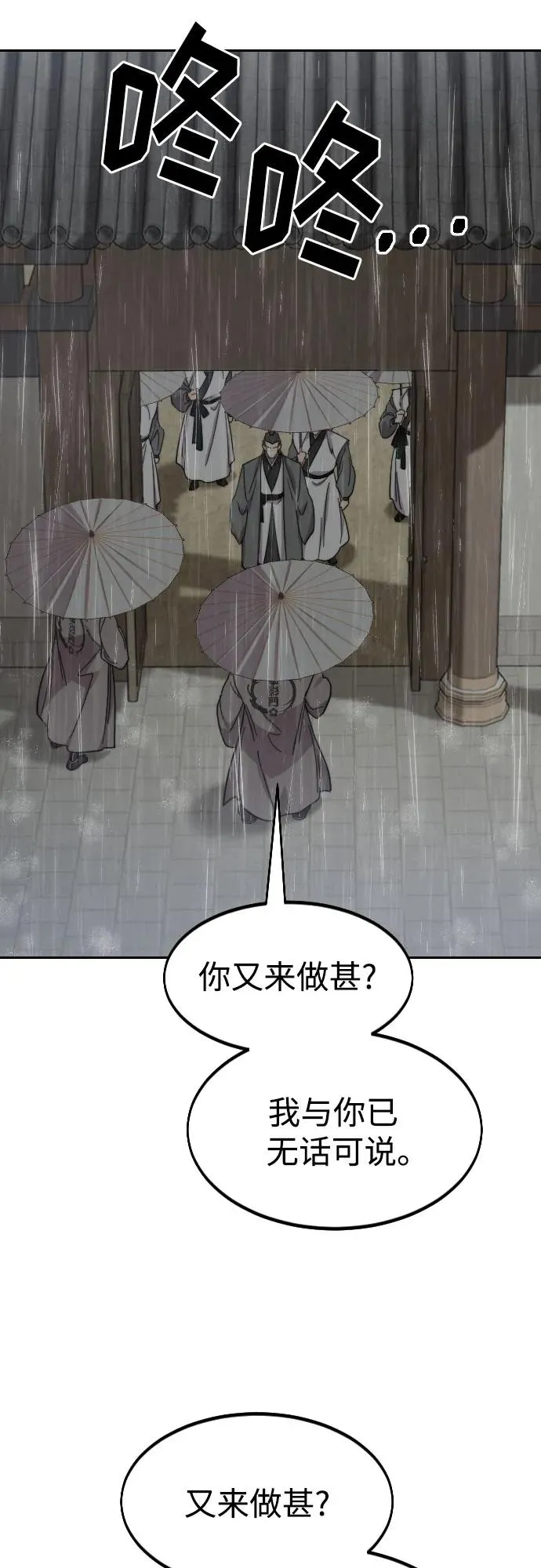 第74话 第59页