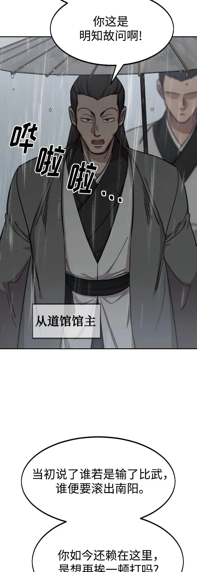 第74话 第60页