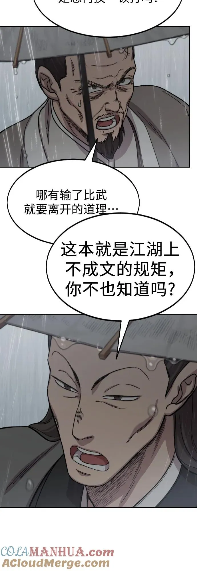 第74话 第61页