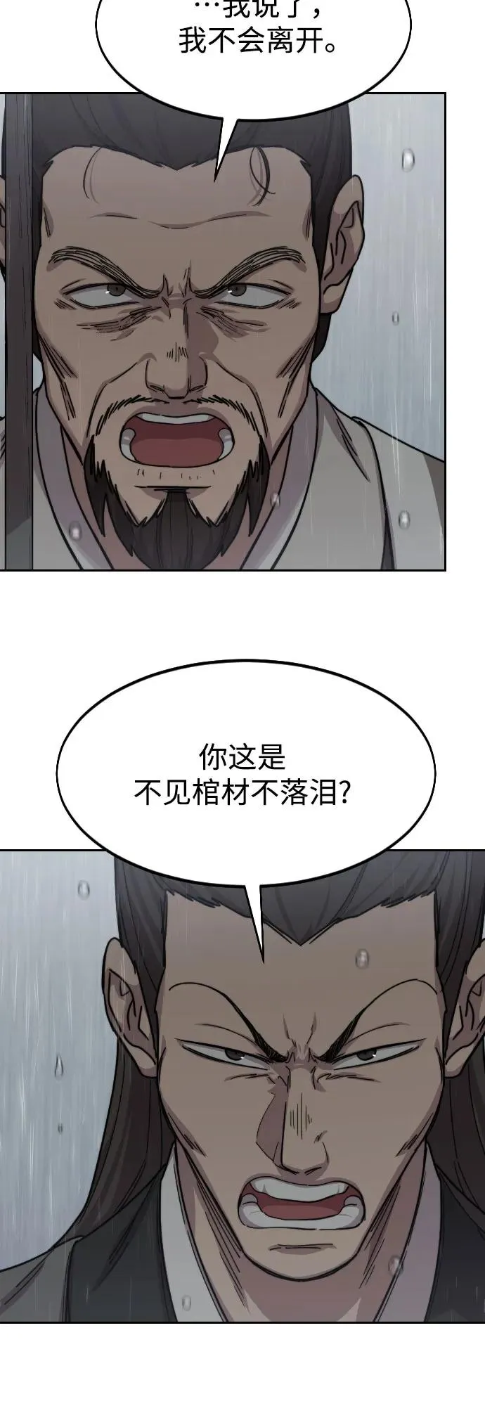 第74话 第63页