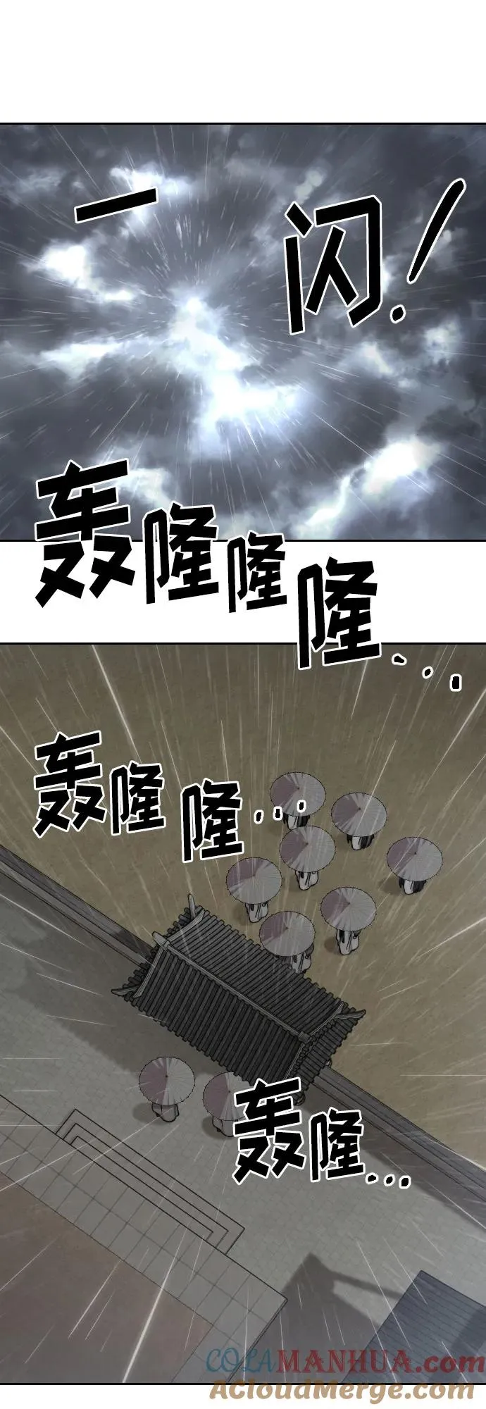 第74话 第64页