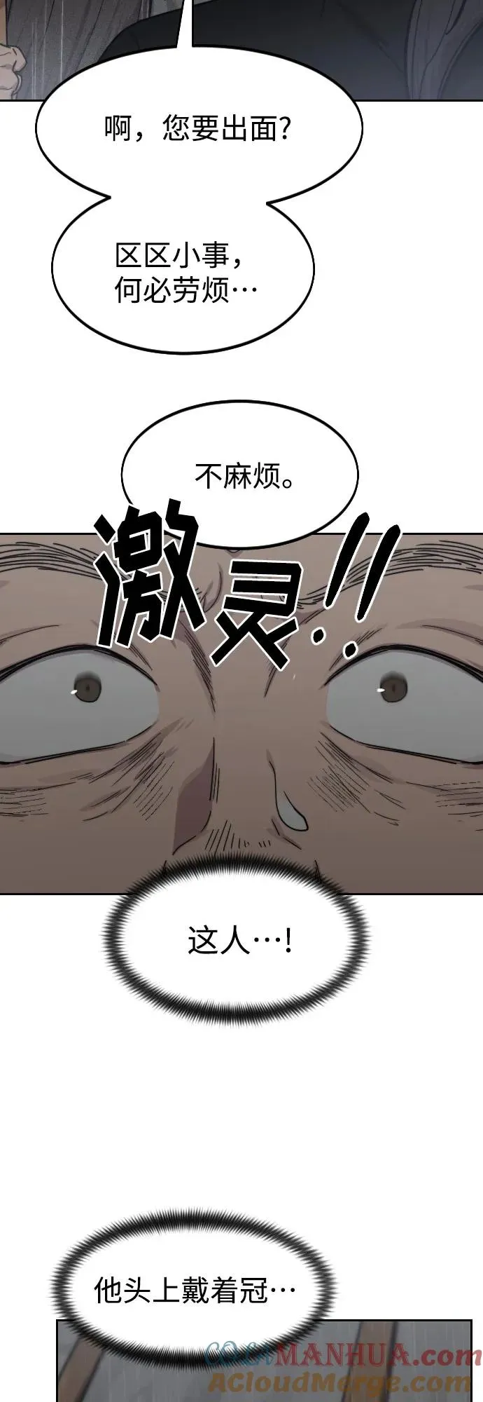 第74话 第67页