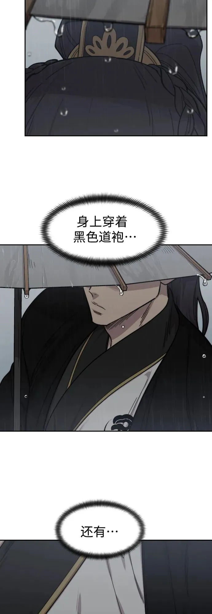 第74话 第68页