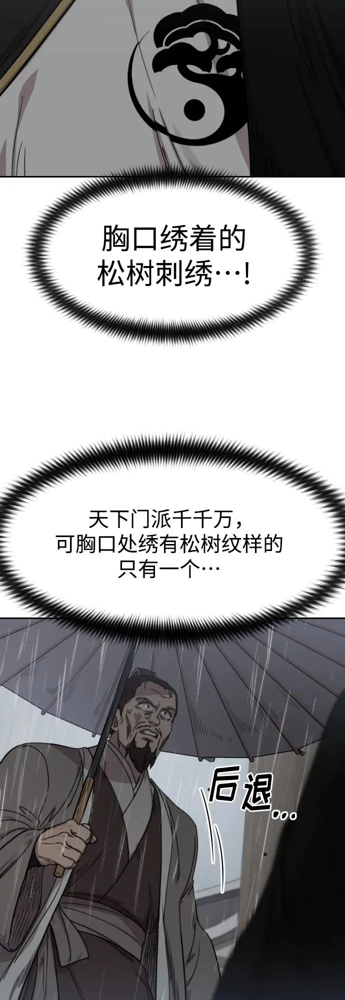 第74话 第69页