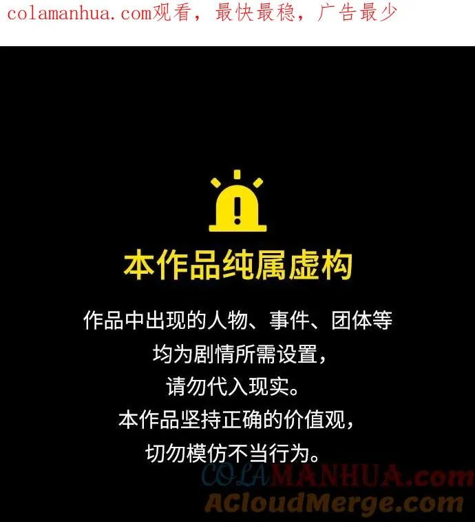 第75话 第1页