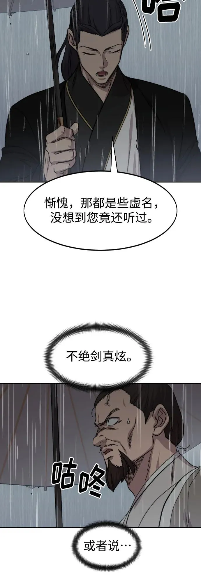 第75话 第3页