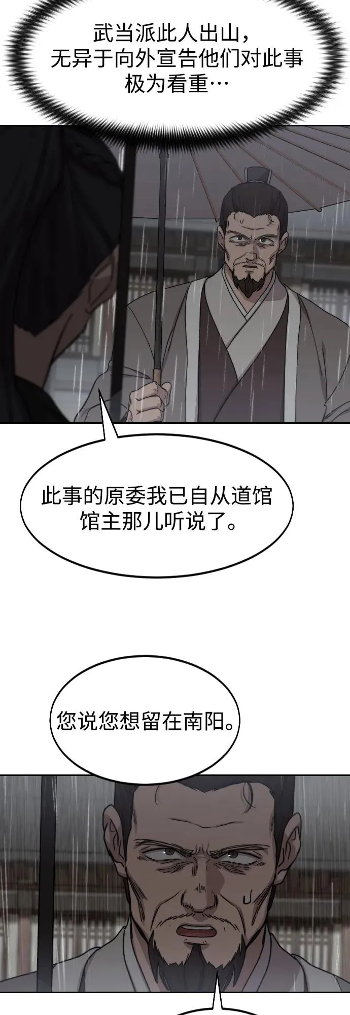第75话 第5页