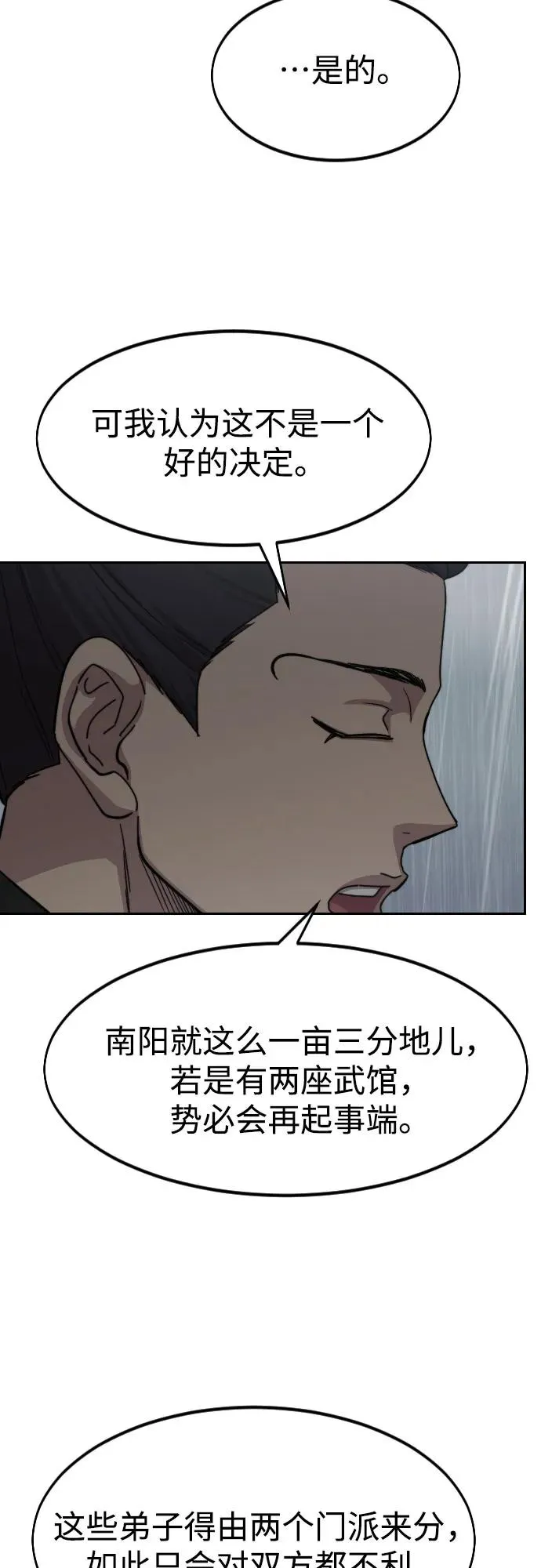 第75话 第6页