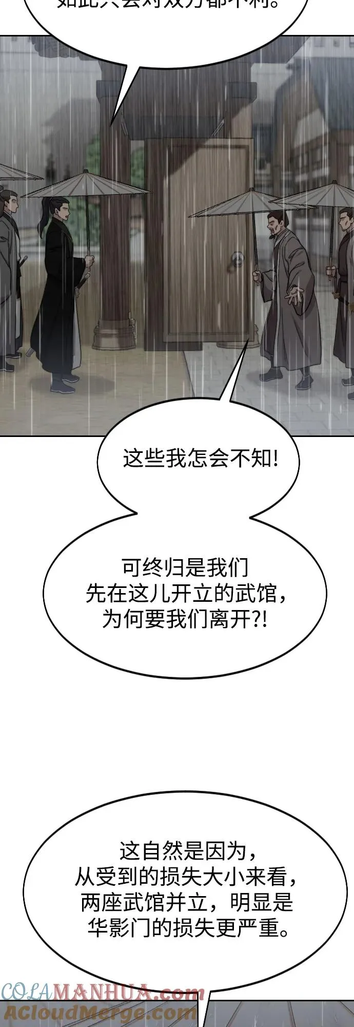 第75话 第7页