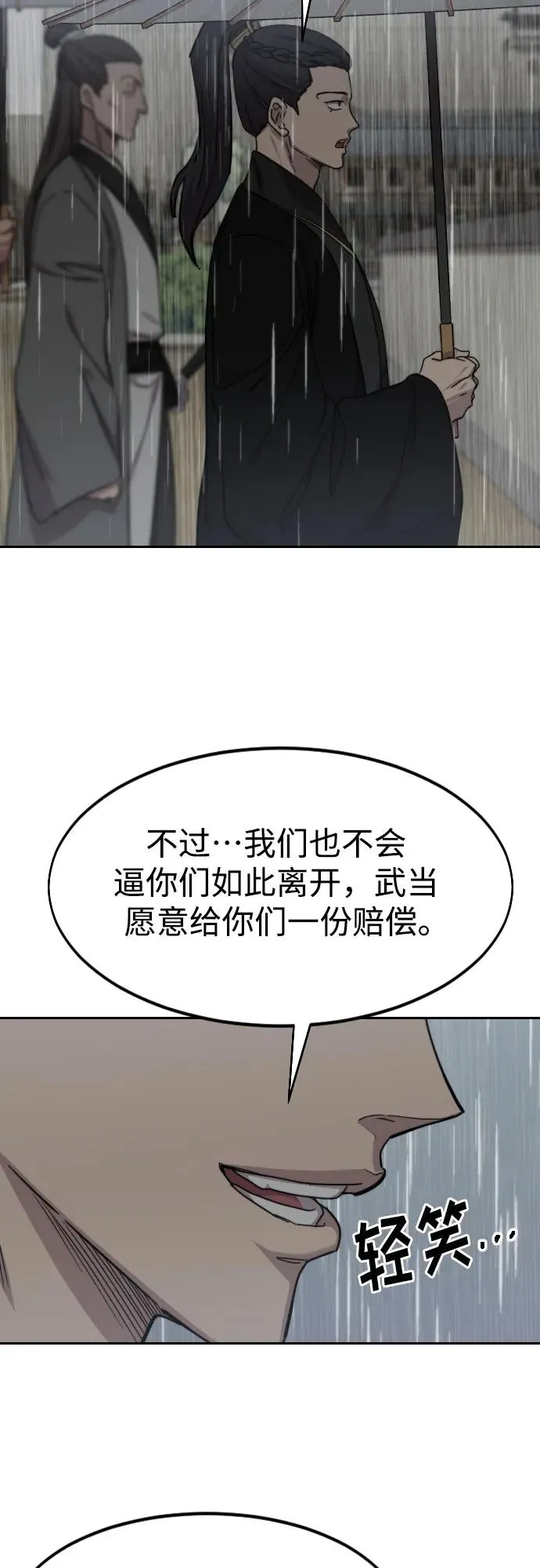 第75话 第8页