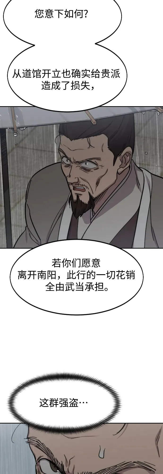 第75话 第9页