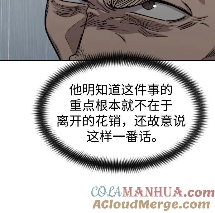 第75话 第10页