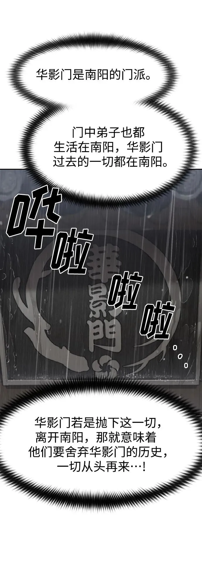 第75话 第11页