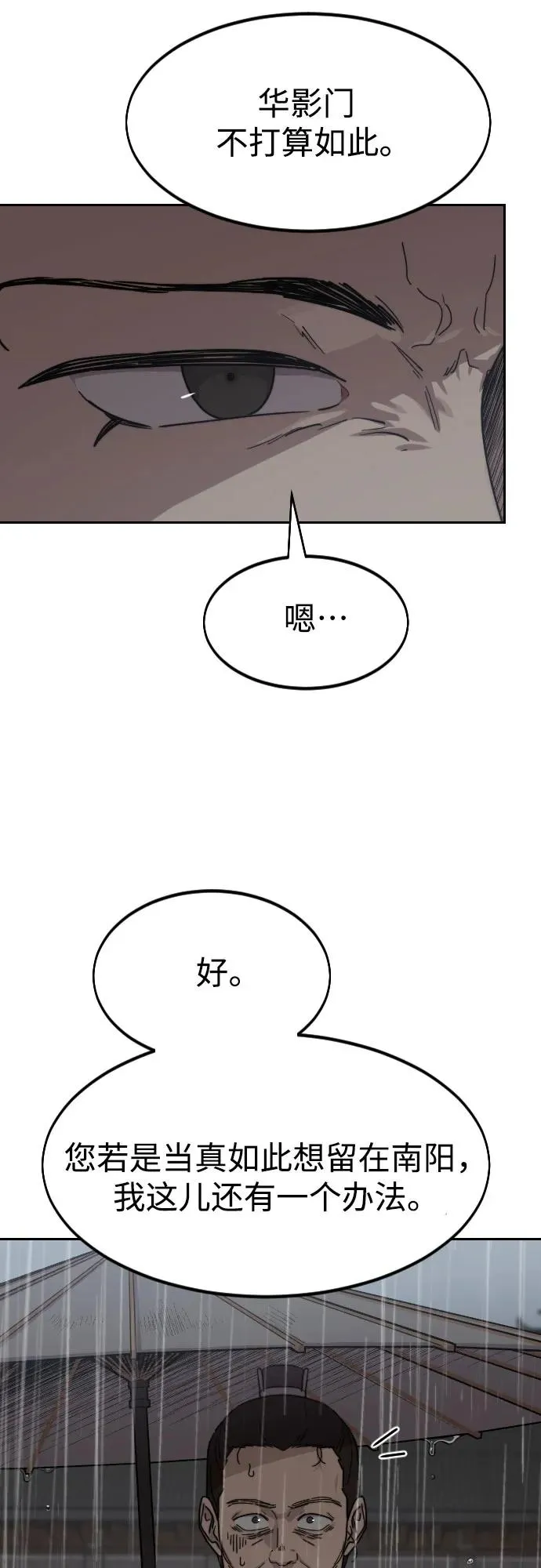 第75话 第12页