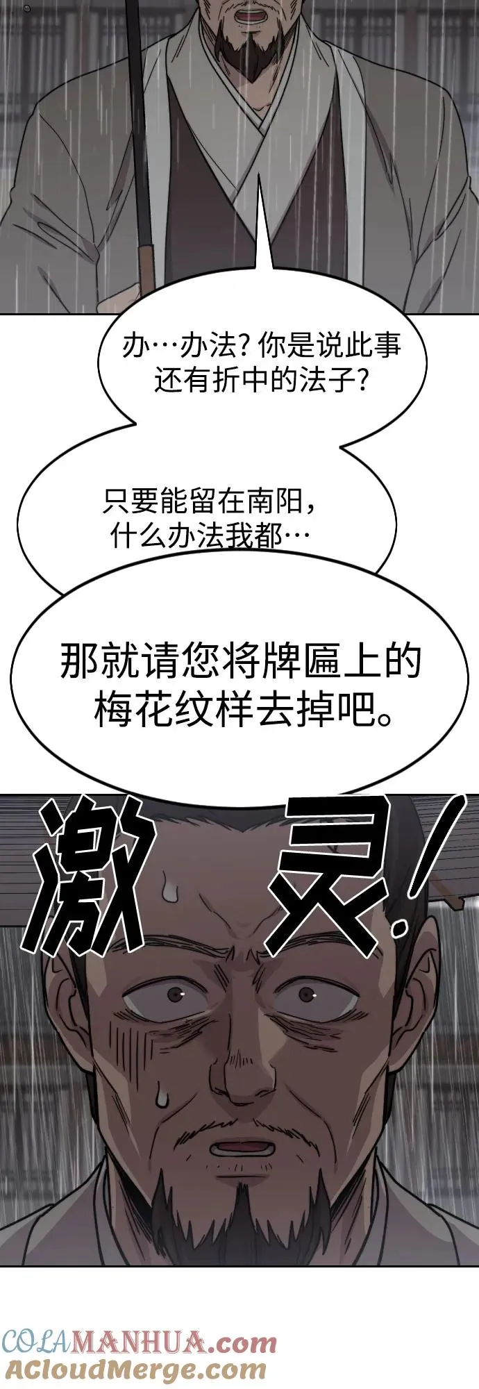 第75话 第13页