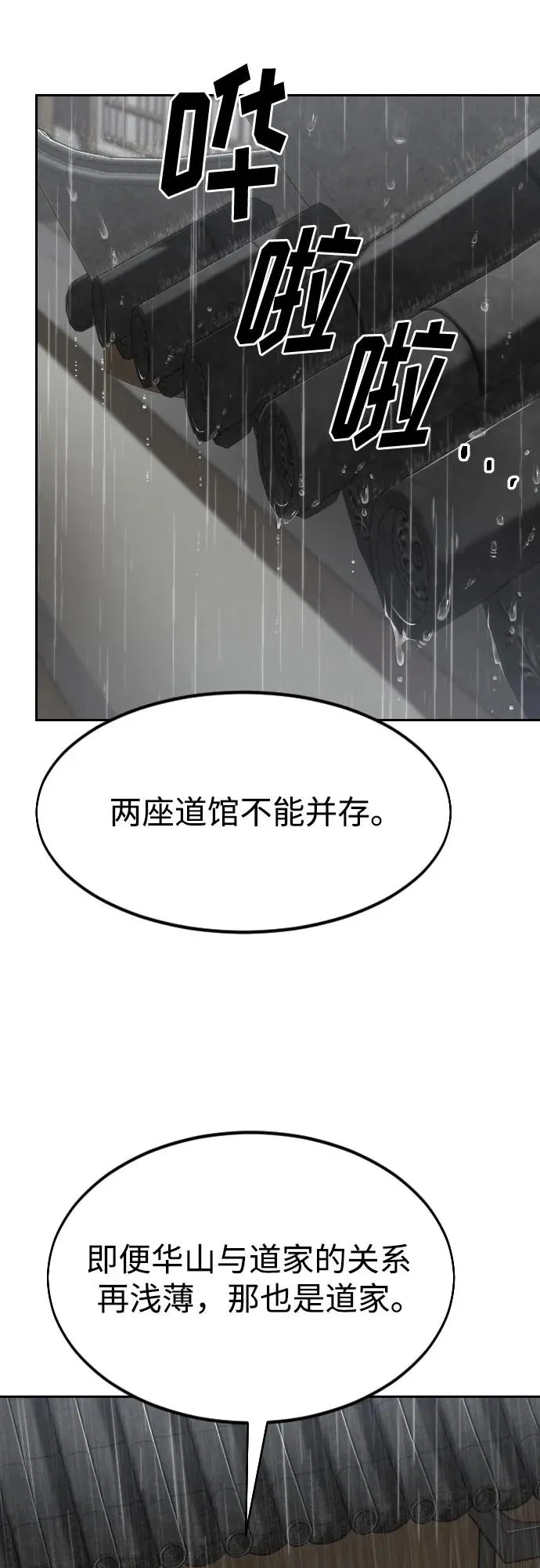 第75话 第14页