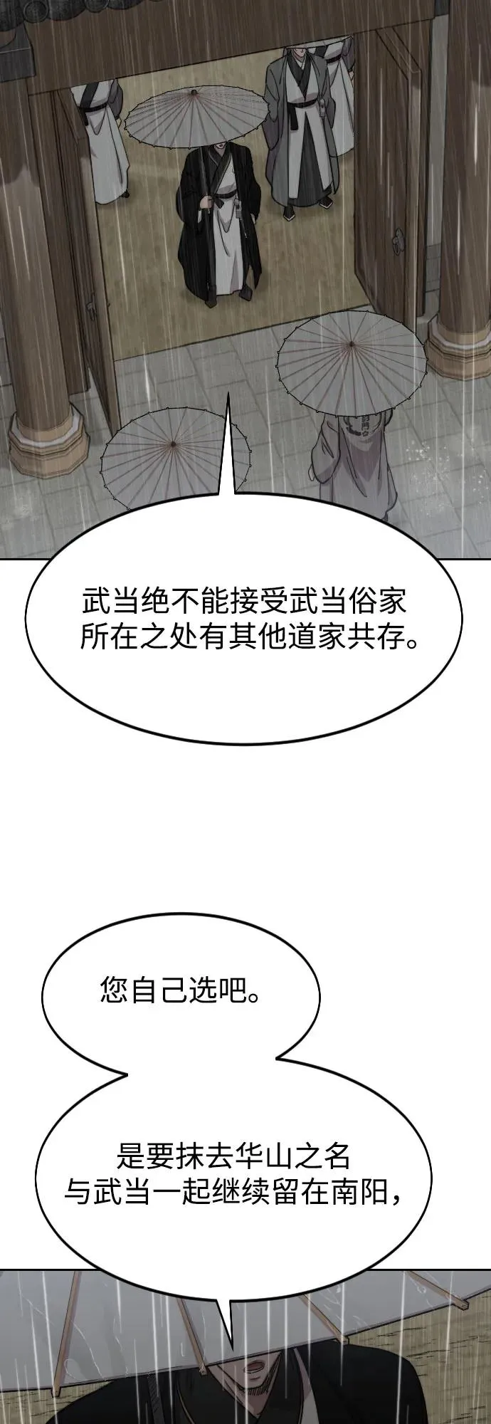 第75话 第15页