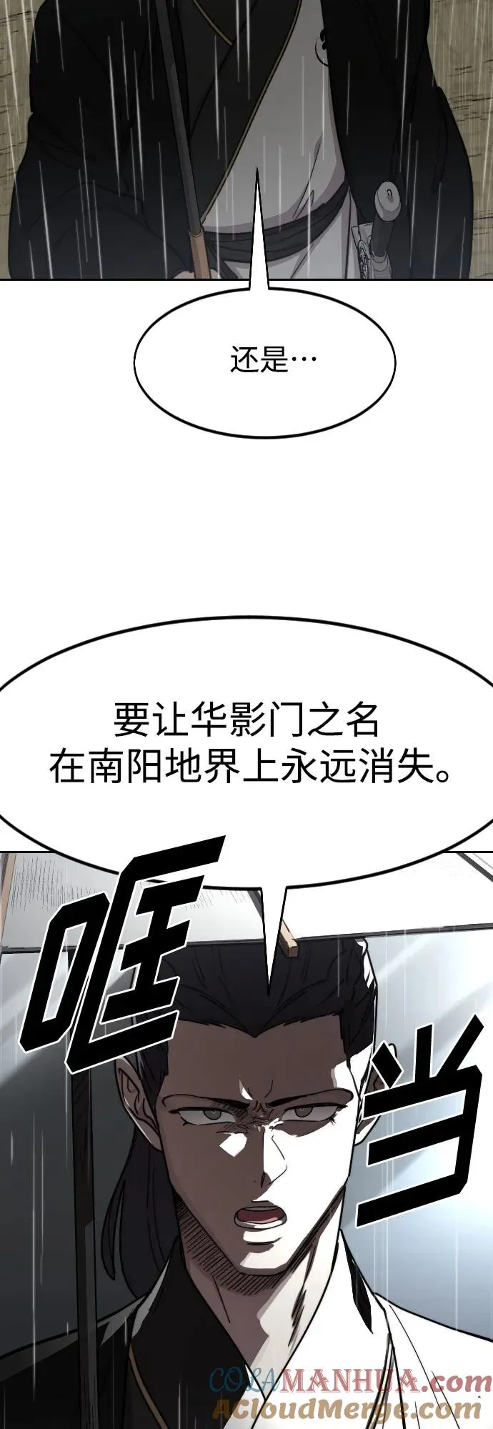 第75话 第16页