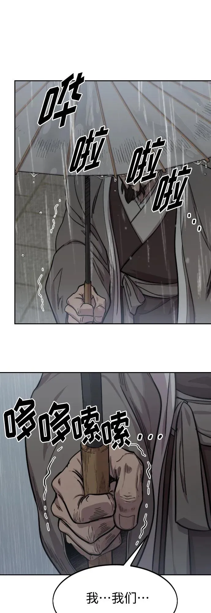第75话 第18页