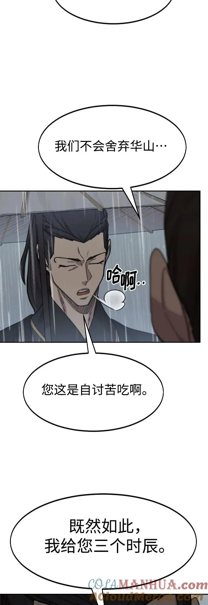 第75话 第19页